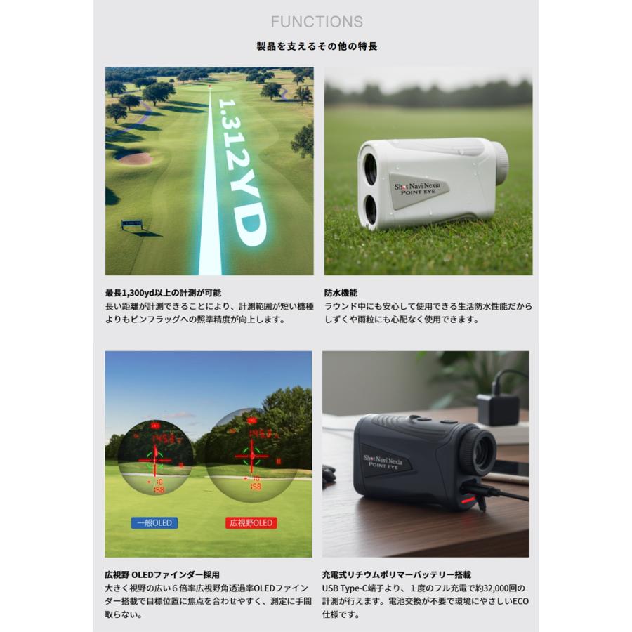 ShotNavi（ショットナビ） ゴルフ Shot Navi POINT EYE レーザー距離