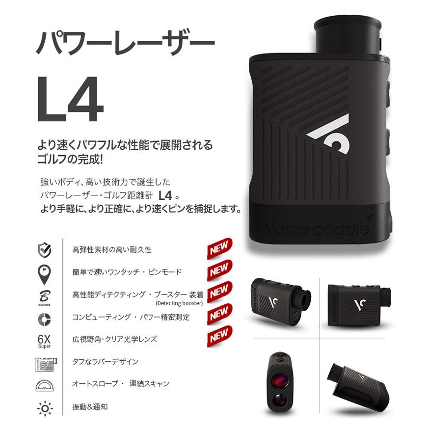 ボイスキャディ パワーレーザー L4 ゴルフレーザー Voice Caddie レーザー距離計 距離測定器｜cielblu-sports｜03