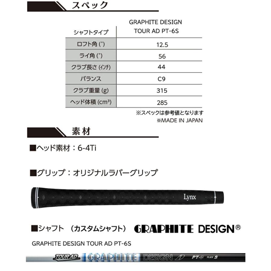 リンクス パララックス285 MD デザインチューニング 50S リンクス パラ
