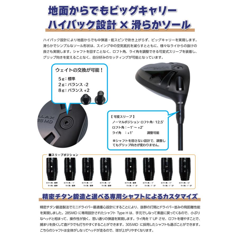 PARALLAX Lynx リンクス 285 MD ミニ ドライバー パララックス