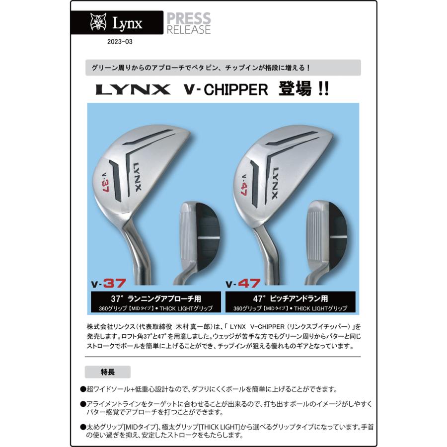 Lynx リンクス V-CHIPPER V チッパー スチールシャフト【ウェッヂ】【LYNX】【アプローチ】【グリーン周り】【Lｙ】｜cielblu-sports｜02