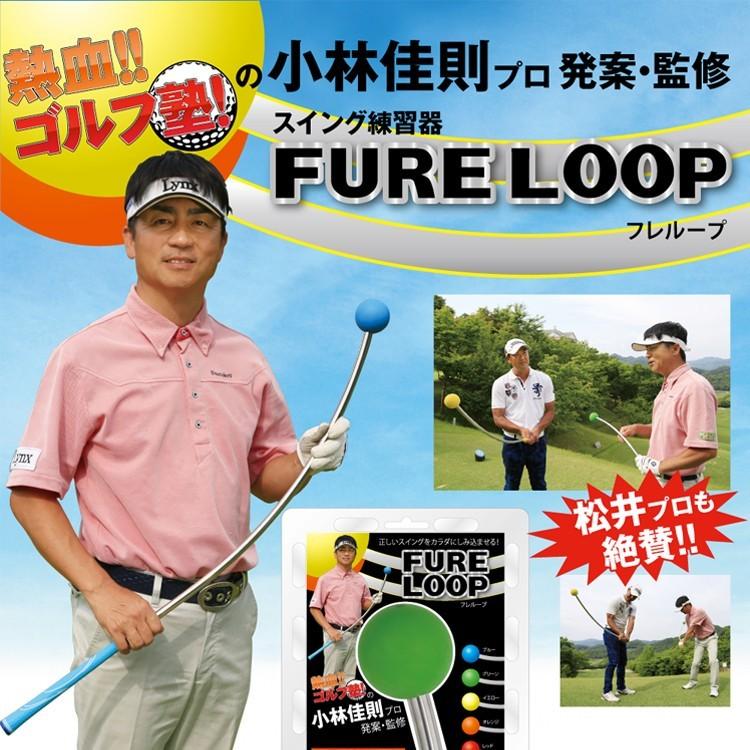 Lynx（リンクス） 石川遼プロ使用で話題で練習機 フレループ Lynx FURE 