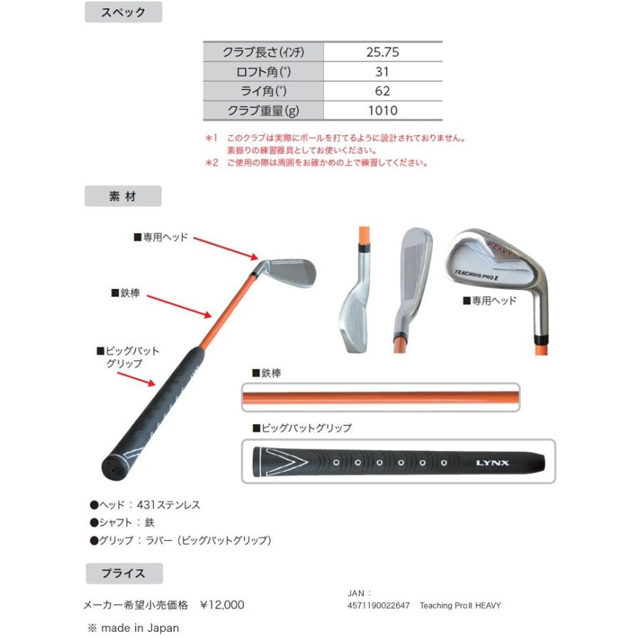 Lynx（リンクス） 【即納】 ゴルフ ゴルフ練習器具 ティーチングプロ2 