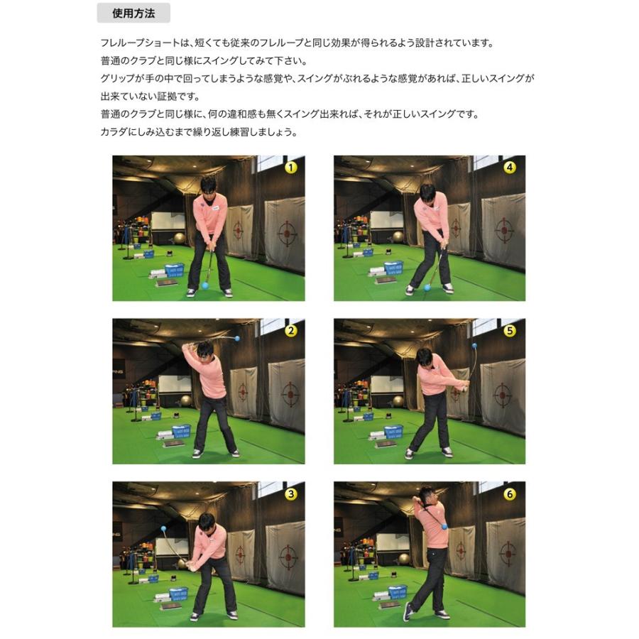 フレループ ショート 小林佳則 プロ発案 練習用 素振り棒 Lynx（リンクス） フレループ ショート 小林佳則プロ発案・監修