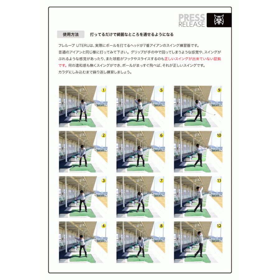 Lynx（リンクス） フレループ ウテル 左用 小林佳則プロ発案・監修