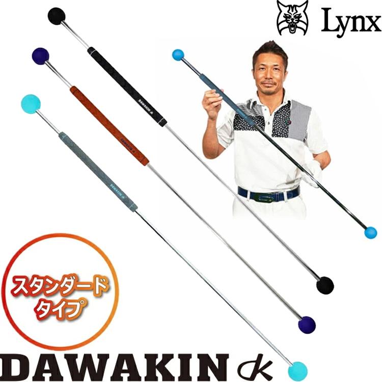 Lynx（リンクス） ダワ筋スティック 和田正義プロ 発案・監修 スイング 