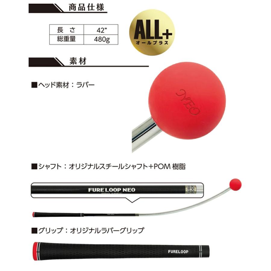FURELOOP NEO 赤 Lynx（リンクス） フレループ ネオ オールプラス FURE LOOP NEO ALL+