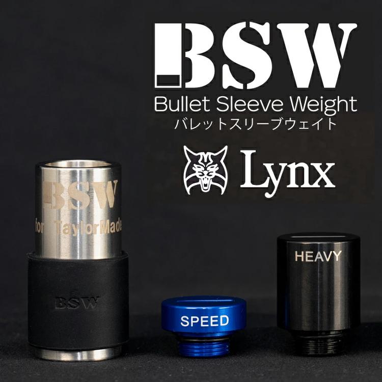 BSW バレットスリーブウェイトセット Lynx（リンクス） BSW バレットスリーブウェイト 【標準セット