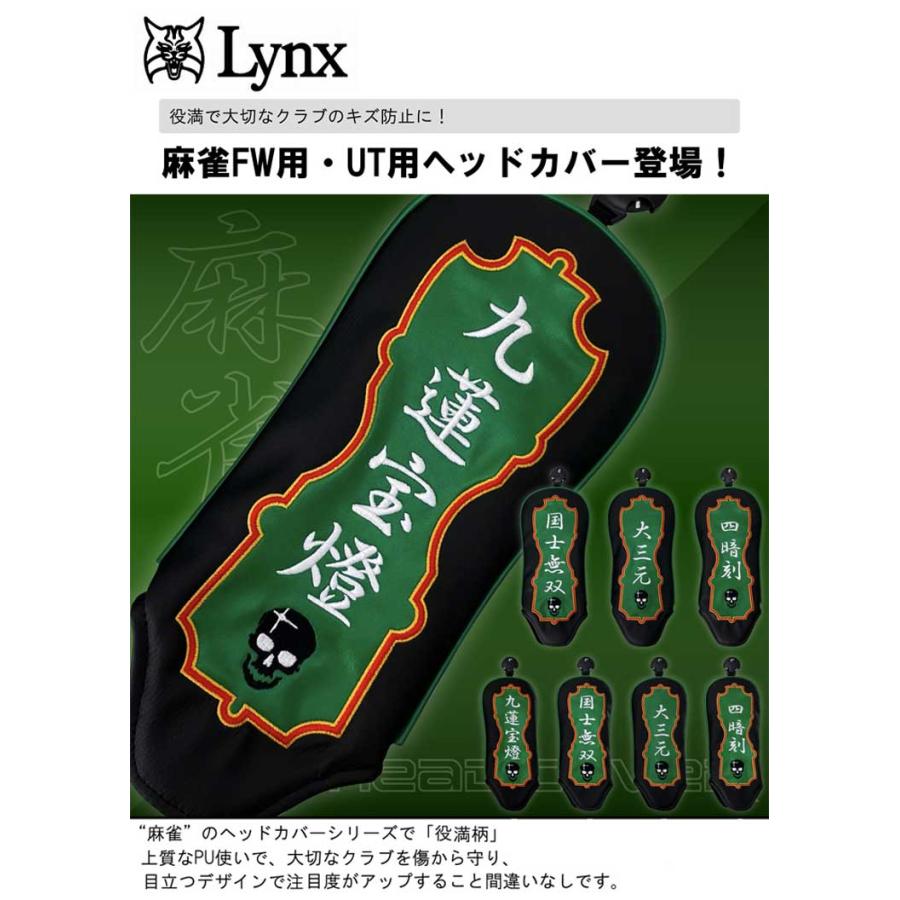 Lynx（リンクス） ゴルフ 麻雀 フェアウェイウッド用 ユーティリティー
