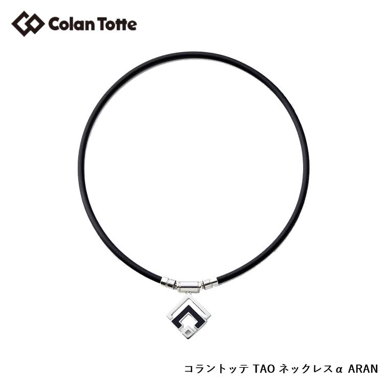 ColanTotte（コラントッテ） TAO ネックレス α ARAN タオ ネックレス