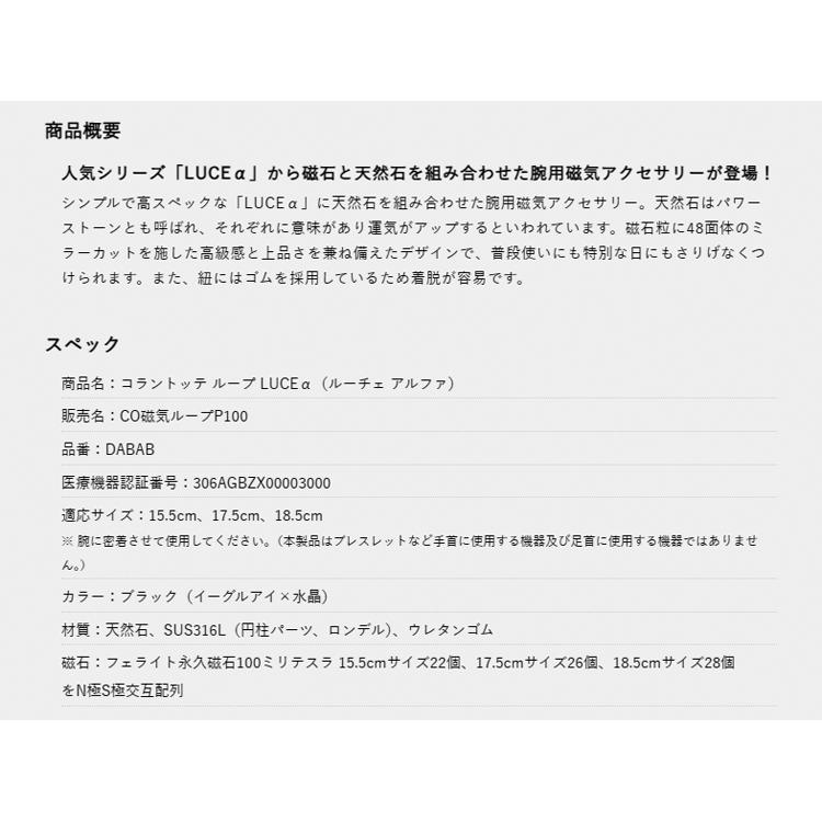 Colantotte コラントッテ ループ LUCEα ルーチェ アルファ 【colantotte】【磁気】【アクセサリー】【ブレスレット】_5