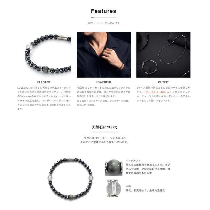 Colantotte コラントッテ ループ LUCEα ルーチェ アルファ 【colantotte】【磁気】【アクセサリー】【ブレスレット】_6