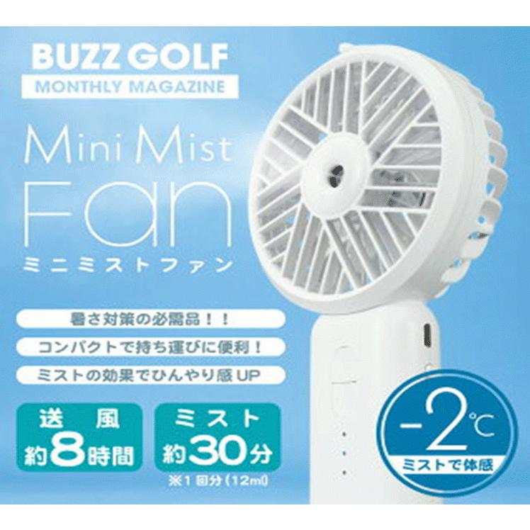 BUZZ GOLF ミニ ミスト ファン Mini Mist Fan【小型扇風機】【BG-105】｜cielblu-sports｜02