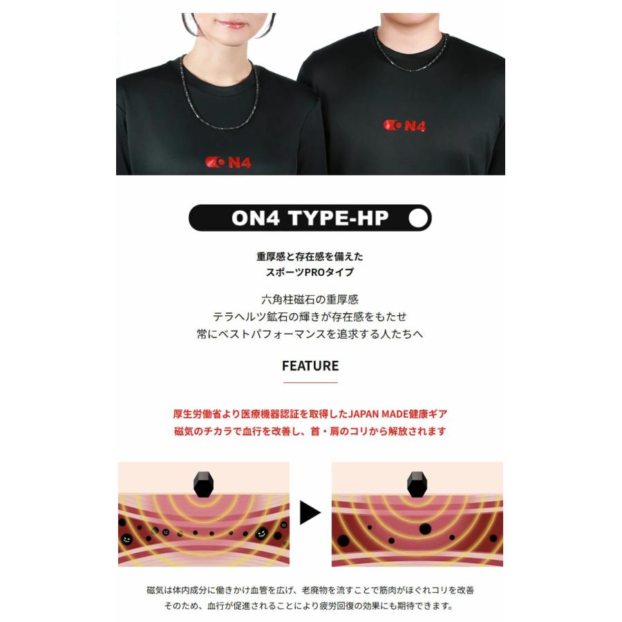 ON4 オンフォー TYPE-HP 磁気ネックレス TERA 男女兼用 医療機器 磁気健康ギア ネックレス 健康_3