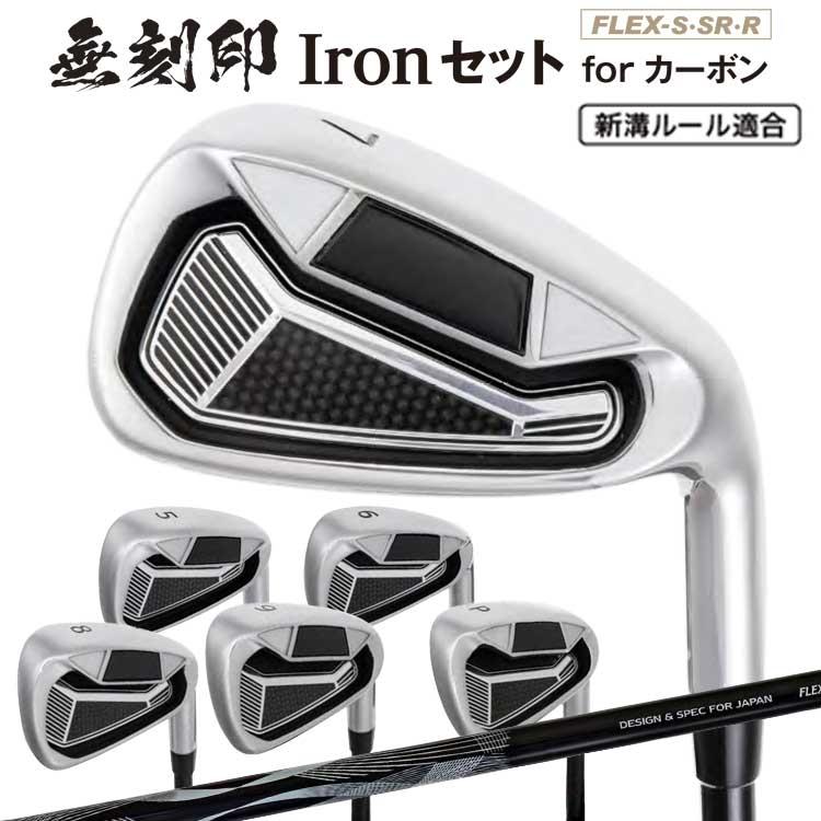 TaylorMADE R7 メンズ 初心者用 ゴルフクラブ12本セット 無刻印 アイアン セット ゴルフクラブ 新溝 ルール適合 Iron Set 6本