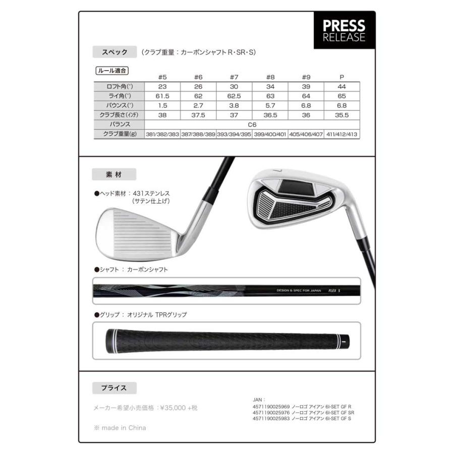 無刻印 アイアン セット ゴルフクラブ 新溝 ルール適合 Iron Set 6本