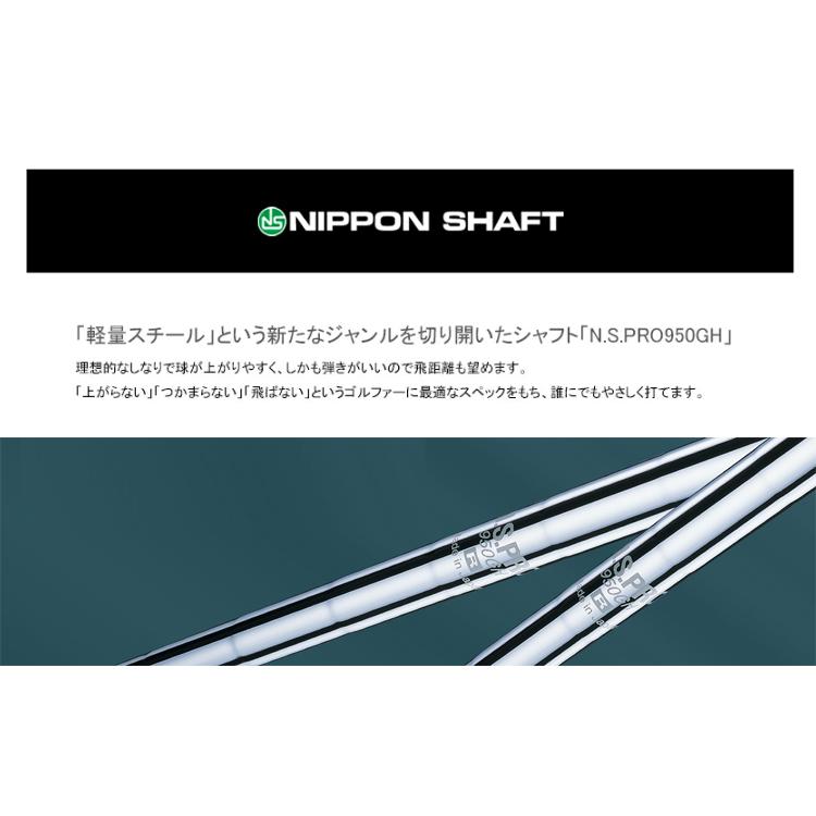 無刻印 ウェッジ N.S.PRO950GH スチールシャフト IOMIC イオミック 