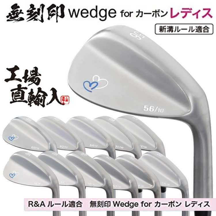 レディース 無刻印 ウェッジ ゴルフクラブ 新溝 ルール適合 Wedge 豊富