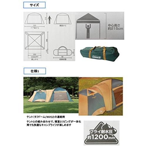 コールマン(Coleman) タープ スクリーンキャノピージョイントタープ3 2000027986 