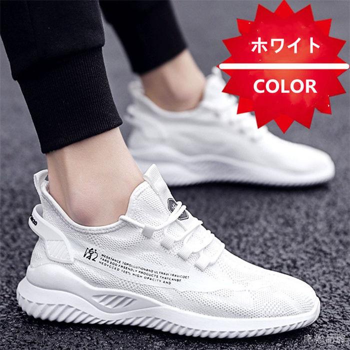シークレットシューズ メンズ 白スニーカー 厚底 身長アップ6cm インヒール 通気性抜群 :21wxp731-128-02048:Ciel et Mer - 通販 - Yahoo!ショッピング シークレットシューズ メンズ 白スニーカー 厚底 身長アップ6cm インヒール 通気性抜群 :21wxp731-128-02048:Ciel et Mer - 通販 - Yahoo!ショッピング