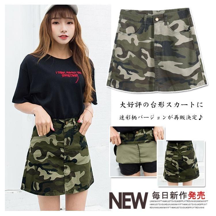 迷彩柄ミニスカート - 通販 - nickhealey.co.uk
