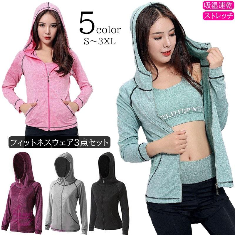 フィットネスウェア スポーツウェア レディース セット ヨガウェア トレーニングウェア ランニングウェア 上下セット セットアップ 3点セット Lt 2962 096 1536 A Ciel Et Mer 通販 Yahoo ショッピング