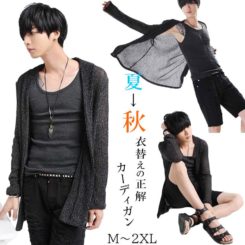 サマーニット カーディガン メンズ 夏 薄手 ロング丈 ブラック Lt 3002 093 14 Ciel Et Mer 通販 Yahoo ショッピング