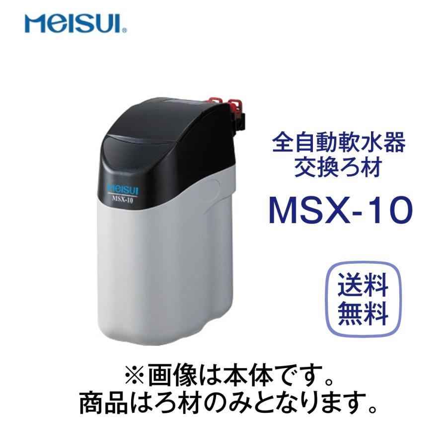 MEISUI NFX-OS 浄軟水器 新品未使用 メイスイ NFX-OS メイスイ浄軟水器 | 業務用冷蔵庫・厨房機器・エアコンの専門店