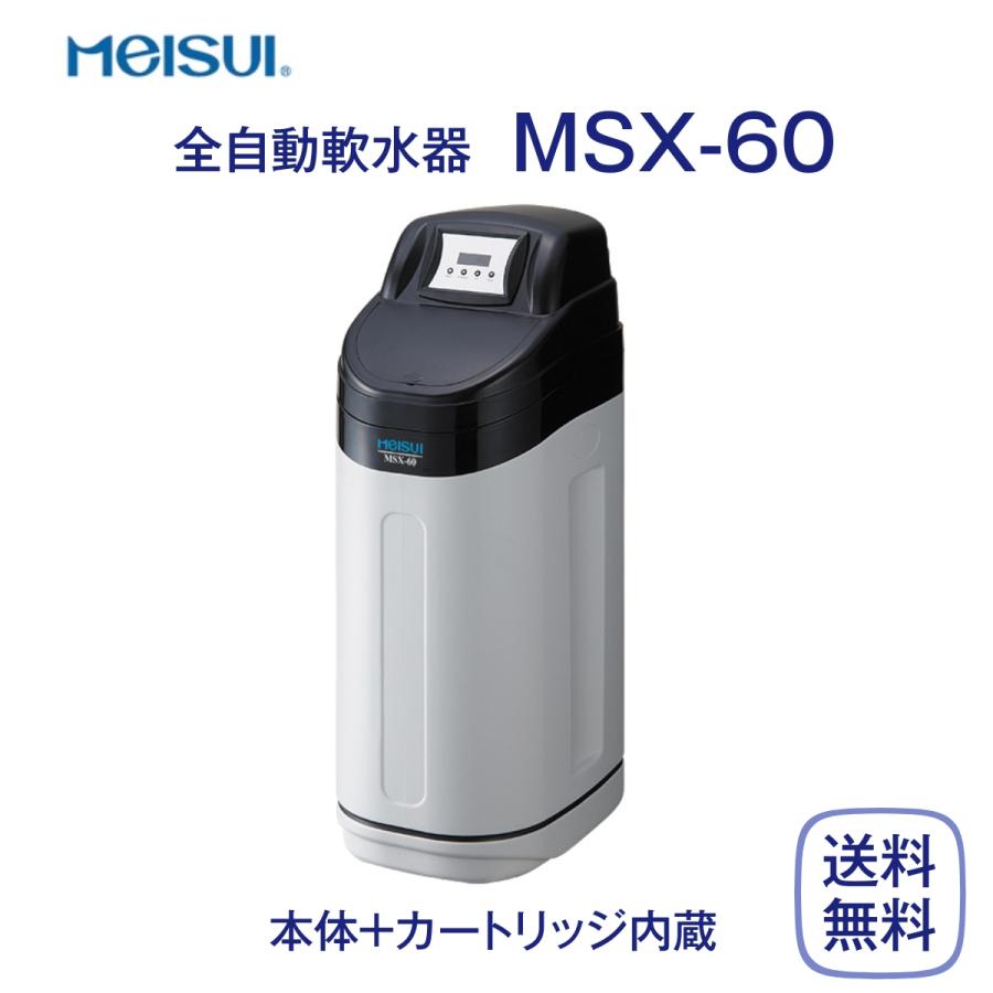 メイスイ MSX-60 全自動軟水器 業務用 本体 : 厨房 キッチン メイスイ MSX-60 全自動軟水器 業務用 本体 : 厨房 キッチン