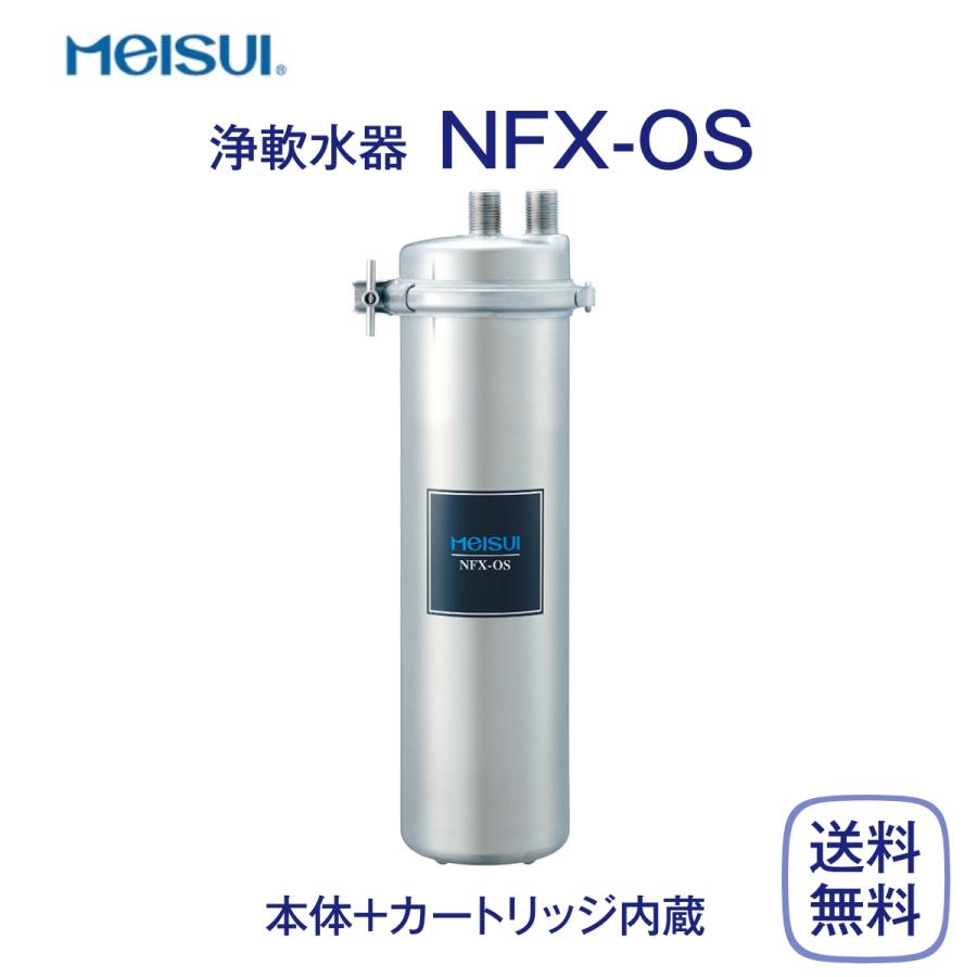 浄軟水器　浄水器　軟水器　カートリッジ付き