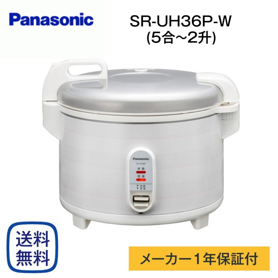 パナソニック　SR-UH36P　電子ジャー炊飯器　ホワイト　2升