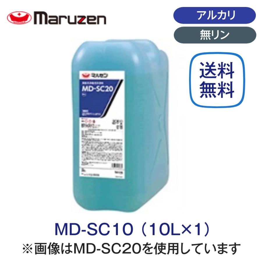 マルゼン 食器洗浄機用洗剤 MD-SC10 業務用 10リットル｜cielmer