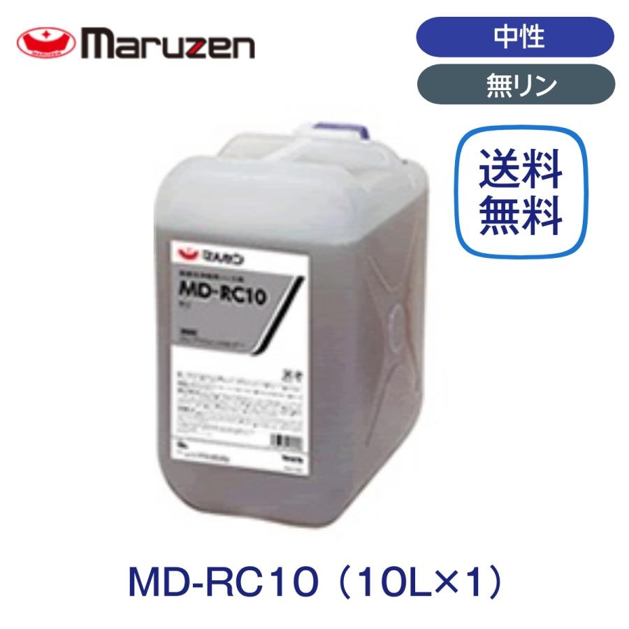 マルゼン 食器洗浄機用リンス剤 MD-RC10 業務用 10リットル