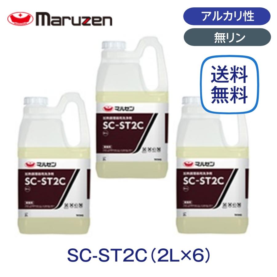 マルゼン（MARUZEN） スチコン洗浄用洗剤 SC-ST2C 厨房機器用 2