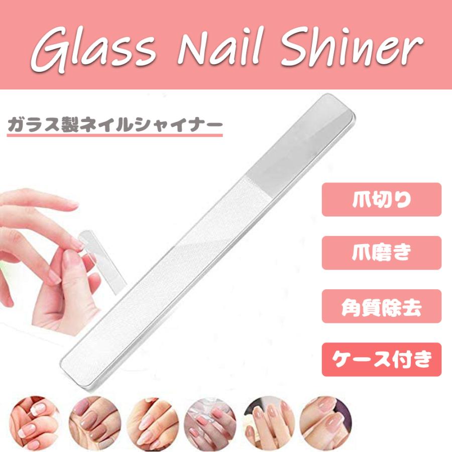 爪磨き 2本セット ガラス製 ネイルシャイナー ネイルファイル 通販