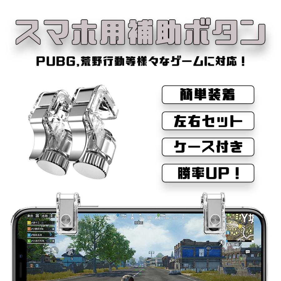 スマホ用 補助 ボタン 射撃ボタン コントローラー Pubg 荒野行動 フォートナイト ゲームパッド フィンガーボタン Cielo0084 Cielo Jp 通販 Yahoo ショッピング