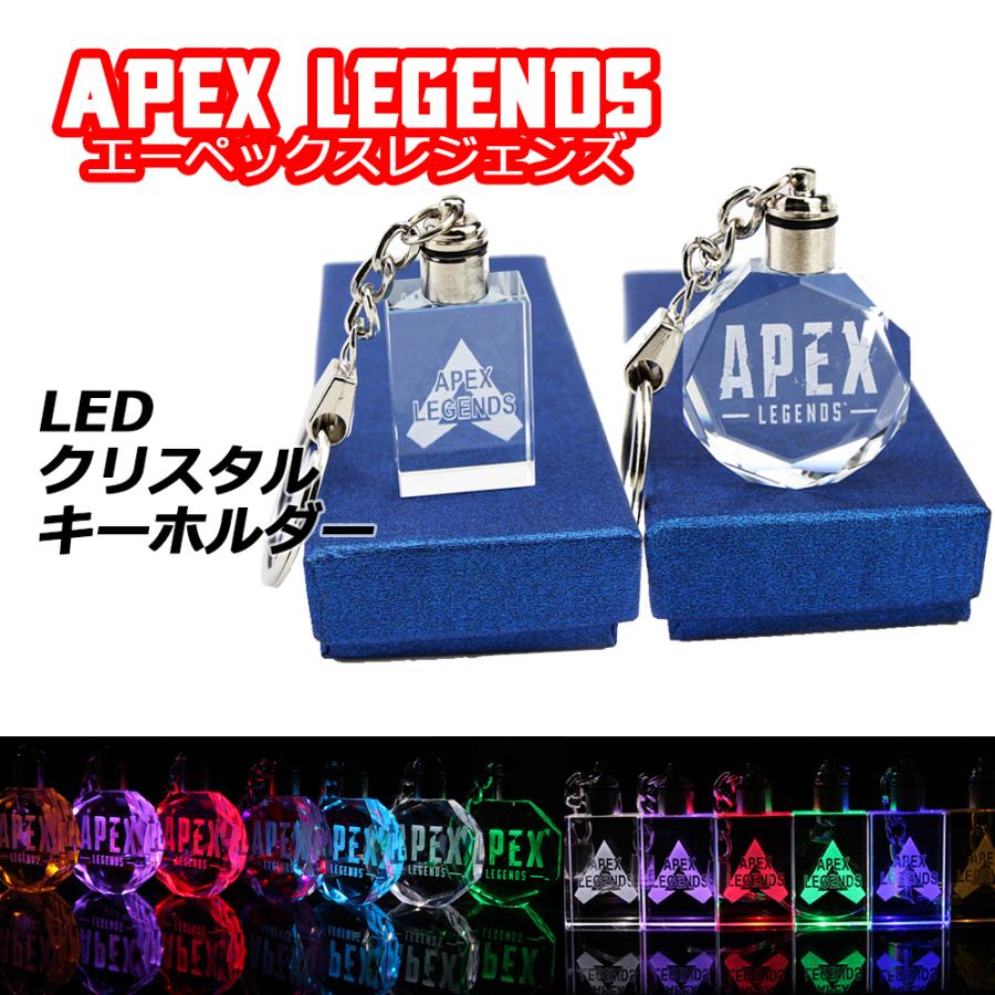 APEX Legends LED 売れ筋ランキング 蔵 キーホルダー ライトアップ クリスタル