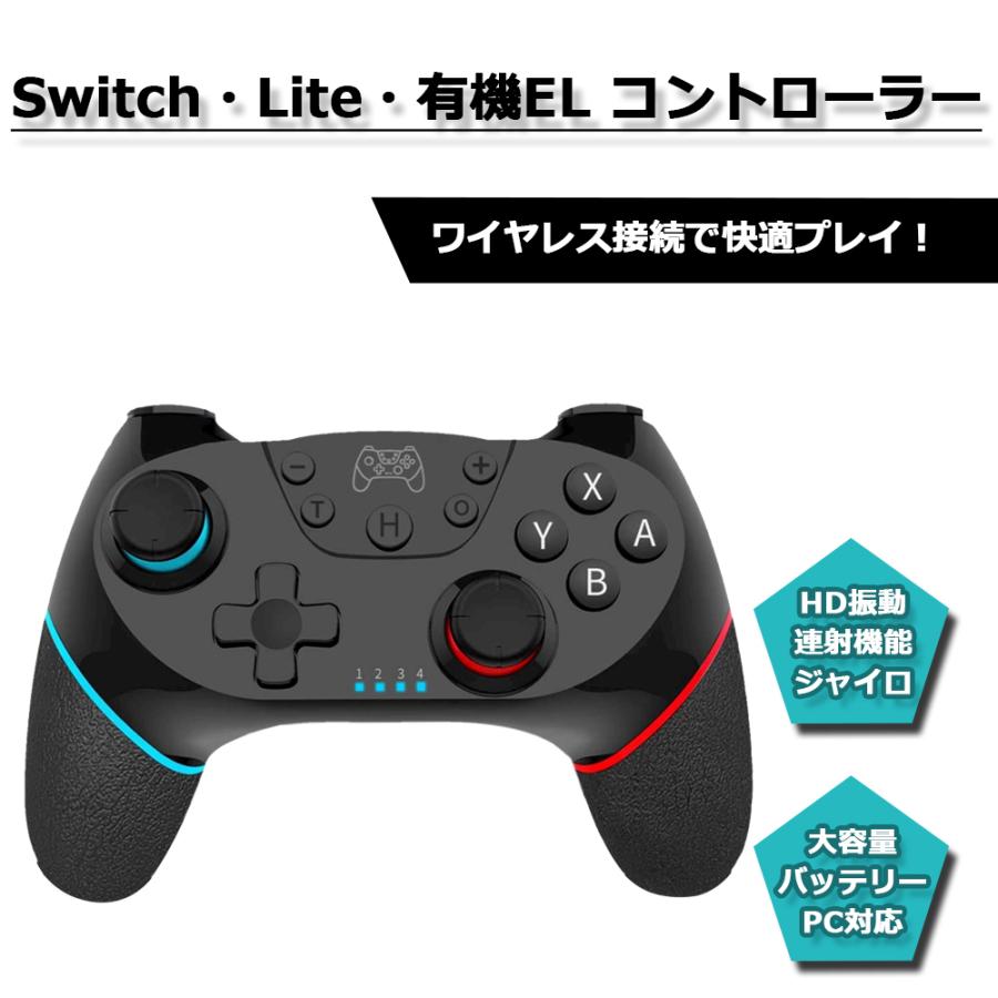 記念日 Switch コントローラー スイッチ プロコン ワイヤレス 連射 日本語説明書 Nintendo Proコントローラー Pc Discoversvg Com