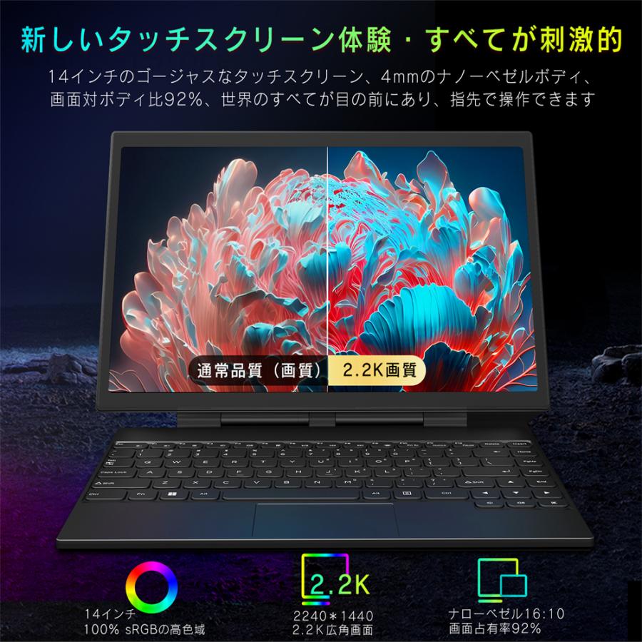 ノートパソコン 安い 新品 パソコン タブレット pc Pad 2in1 office365搭載 Windows11 第12世代CPU Intel N95 フルHD メモリ16GB SSD512GB 1TB 大容量｜cieloazul-enjapon2｜08