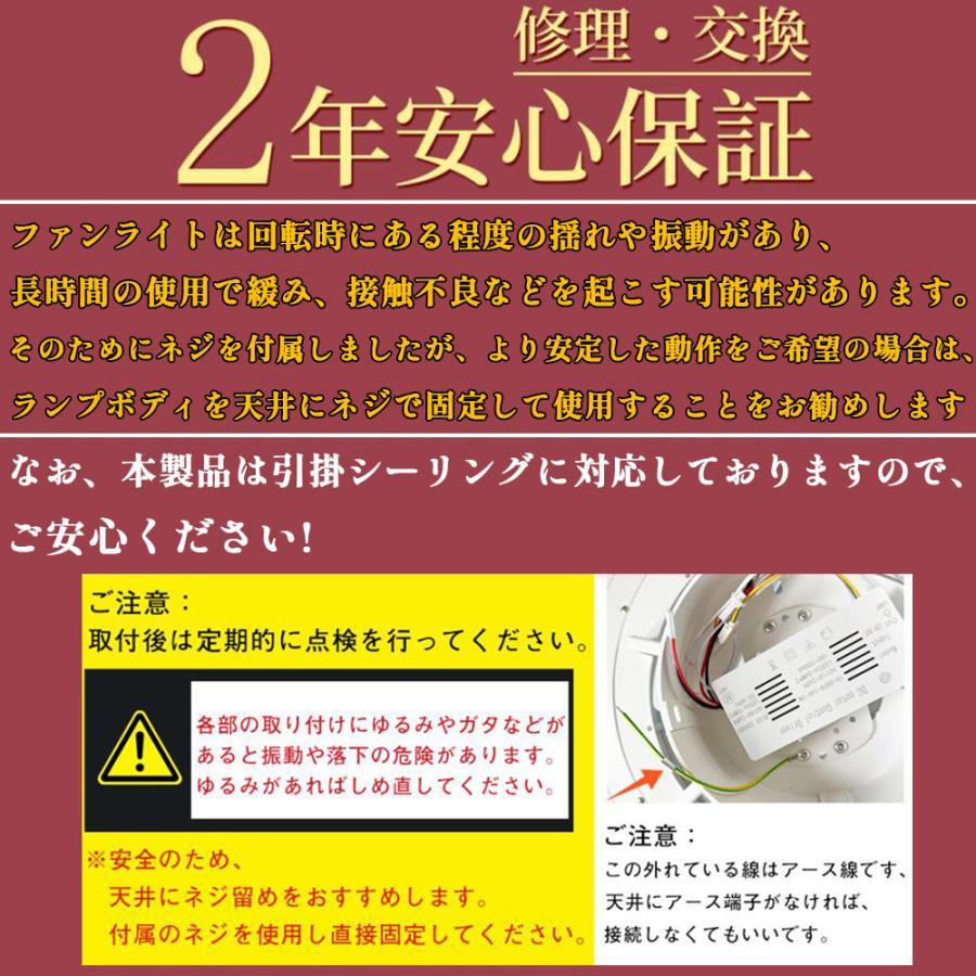 シーリングファンライト シーリングファン led シーリングライト 12畳 調光調色 ファン付き照明 照明器具 天井照明 扇風機 おしゃれ リビング 寝室 和室 3年保障｜cieloazul-enjapon2｜19