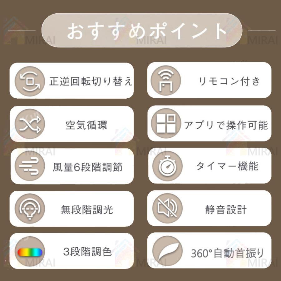 シーリングファンライト シーリングファン led シーリングライト 12畳 調光調色 ファン付き照明 照明器具 天井照明 扇風機 おしゃれ リビング 寝室 和室 3年保障｜cieloazul-enjapon2｜02