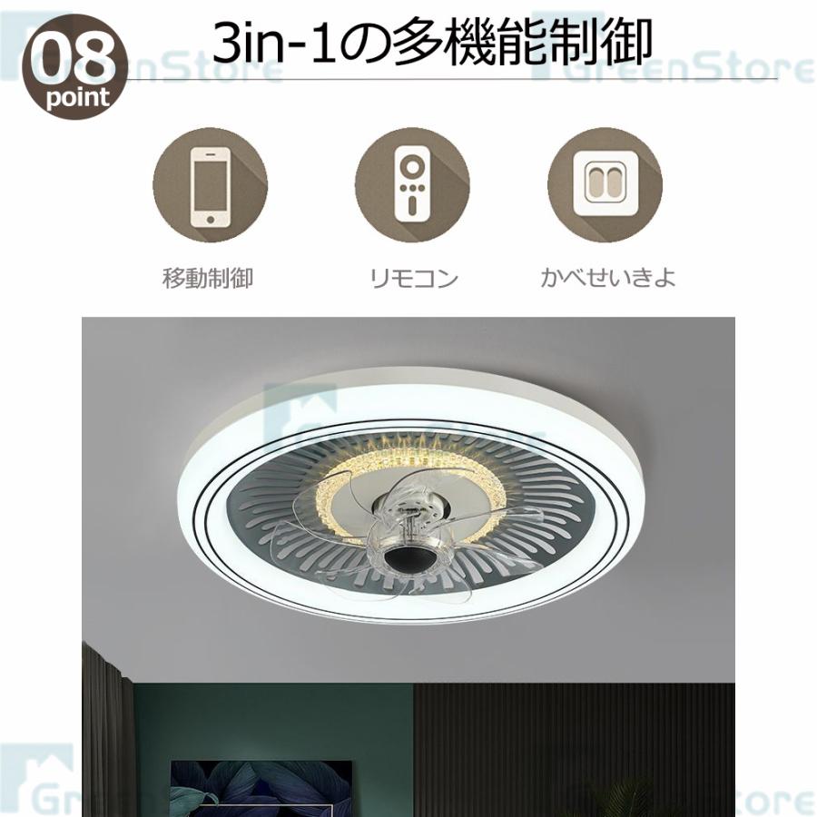 シーリングファンライト led 12畳 dcモーター シーリングファン 調光調色 ファン付き照明 照明器具 天井照明 扇風機 おしゃれ リビング 寝室 和室 2年保障 2024｜cieloazul-enjapon2｜10