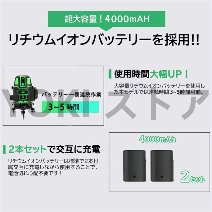 墨出し器 水平器 レーザー墨出し器 バッテリー2個付き グリーンレーザー 5ライン 6点フルライン 高精度 大矩ライン 光学測定器 軽量 防水 建築基礎 2024｜cieloazul-enjapon2｜02