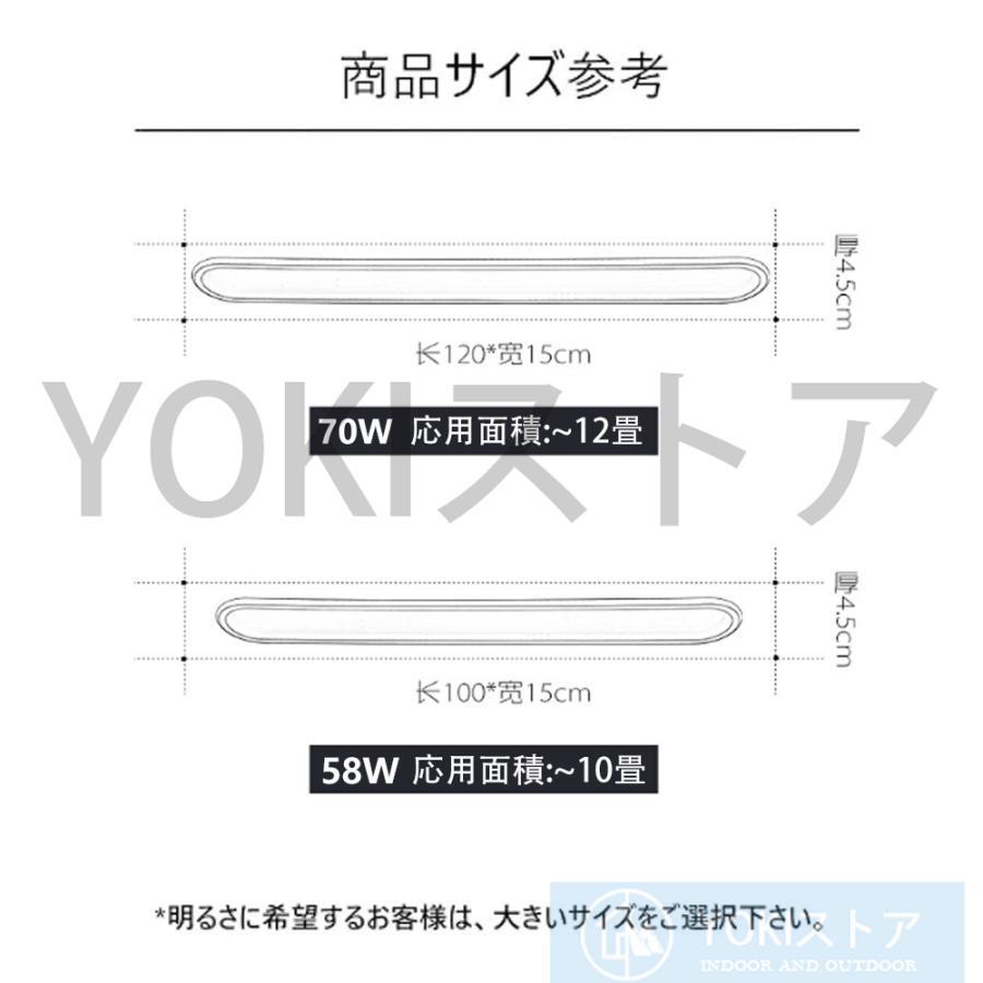 シーリングライト LED 6〜12畳 北欧 おしゃれ 調光調色 省エネ 天井照明 照明器具 間接照明 リビング照明 室内 和室 リモコン付き 工事不要 引掛シーリング｜cieloazul-enjapon2｜18