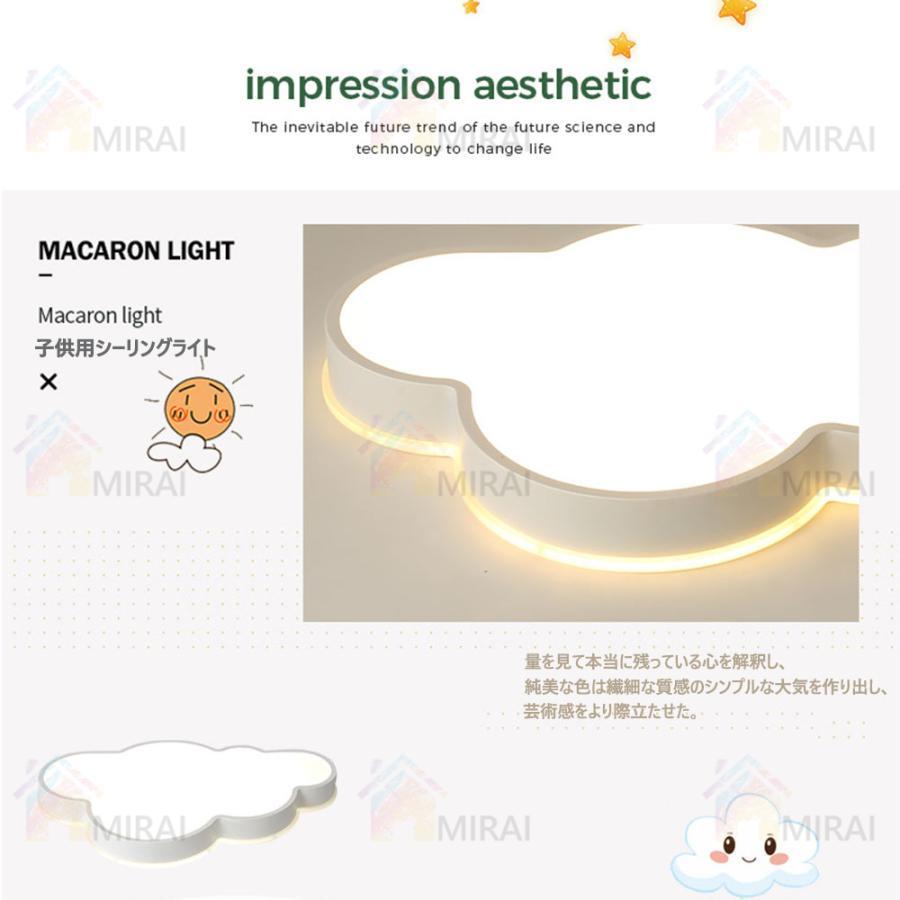 シーリングライト LED 6畳 照明器具 おしゃれ 天井照明 8畳 リビング 照明 10畳 12畳 調光 調色 北欧 省エネ 雲モチーフ 可愛い 子供部屋 幼稚園 保育園 和室｜cieloazul-enjapon2｜03