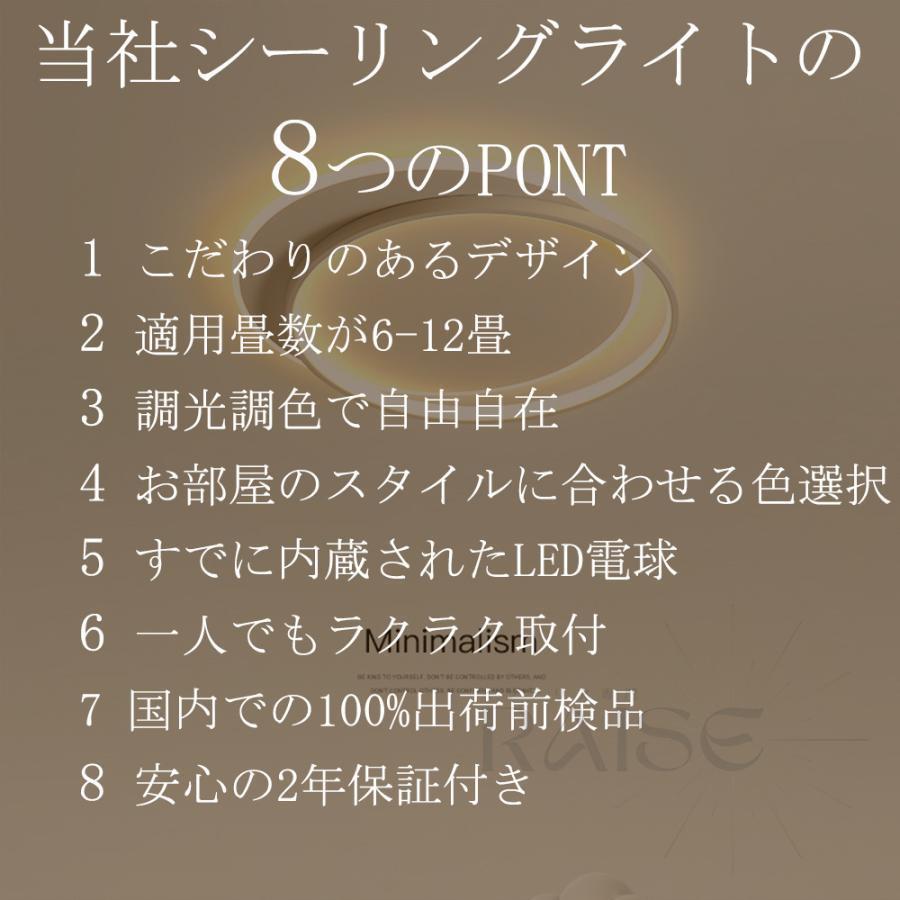 シーリングライト led 6畳 8畳 10畳 調光調温 照明器具 リモコン 天井照明 インテリア ライト 北欧 和室 洋室 節電 省エネ おしゃれ リビング アッパーライト｜cieloazul-enjapon2｜08