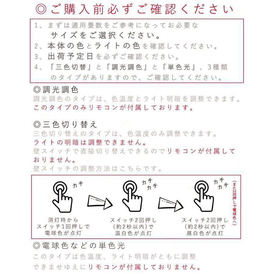 シーリングライト led おしゃれ 6畳 8畳 10畳 12畳 14畳 天井照明 照明器具 北欧 洋室 和室 インテリア ライト 調光 調色 省エネ リビング照明 居間 リモコン｜cieloazul-enjapon2｜21