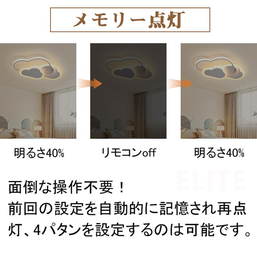 シーリングライト LED おしゃれ 6畳 8畳 10畳 12畳 調光調色 電気 リモコン付き 子供部屋 常夜灯 引掛け対応 工事不要 照明器具 雲 シンプル 可愛 幼稚園 2024｜cieloazul-enjapon2｜10