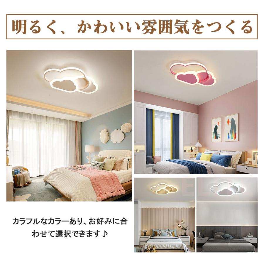 シーリングライト LED おしゃれ 6畳 8畳 10畳 12畳 調光調色 電気 リモコン付き 子供部屋 常夜灯 引掛け対応 工事不要 照明器具 雲 シンプル 可愛 幼稚園 2024｜cieloazul-enjapon2｜03