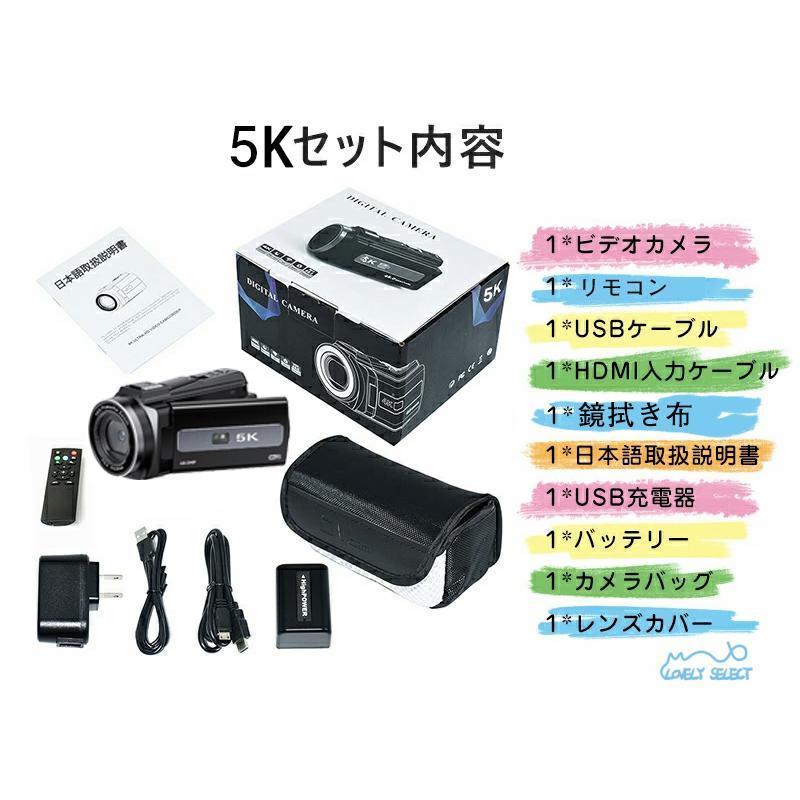 ビデオカメラ 4K 5K DVビデオカメラ 4800万画素 デジタルビデオカメラ 日本製センサー 4800W撮影ピクセル 16倍デジタルズーム 赤外夜視機能｜cieloazul-enjapon2｜18